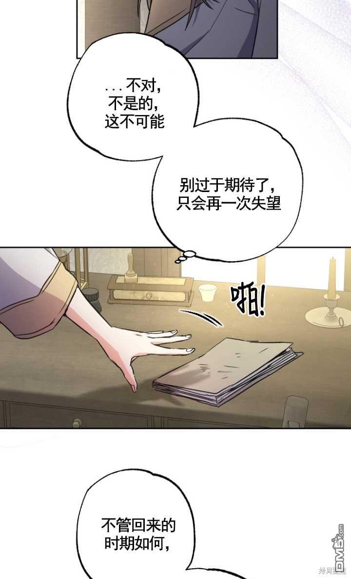 被大公家领养的圣女漫画,第02话5图