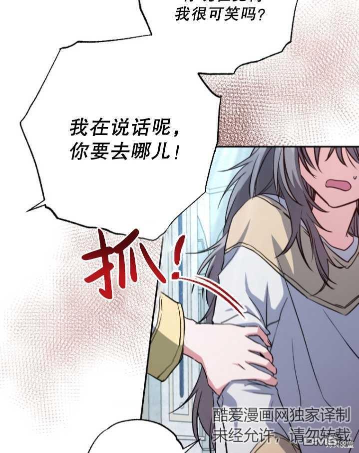 被大公家领养的圣女漫画,第04话1图