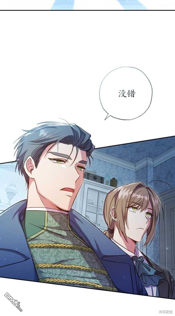 被大公家领养的圣女漫画,第06话2图