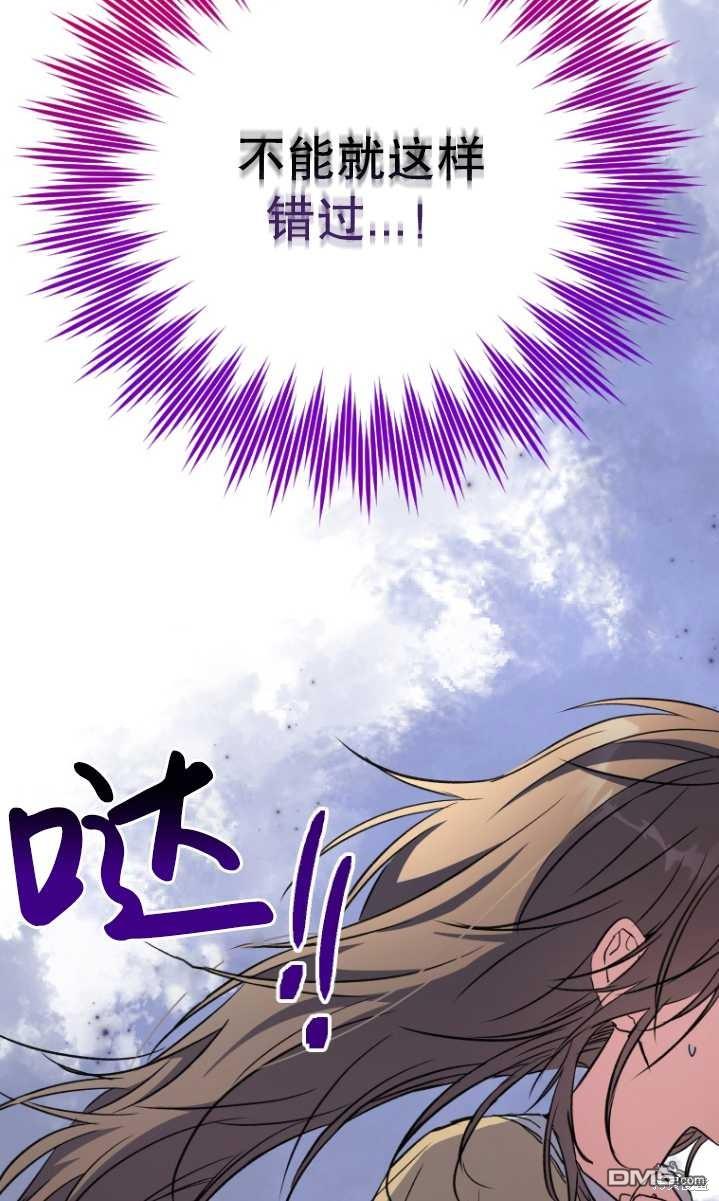 被大公家领养的圣女漫画,第04话3图