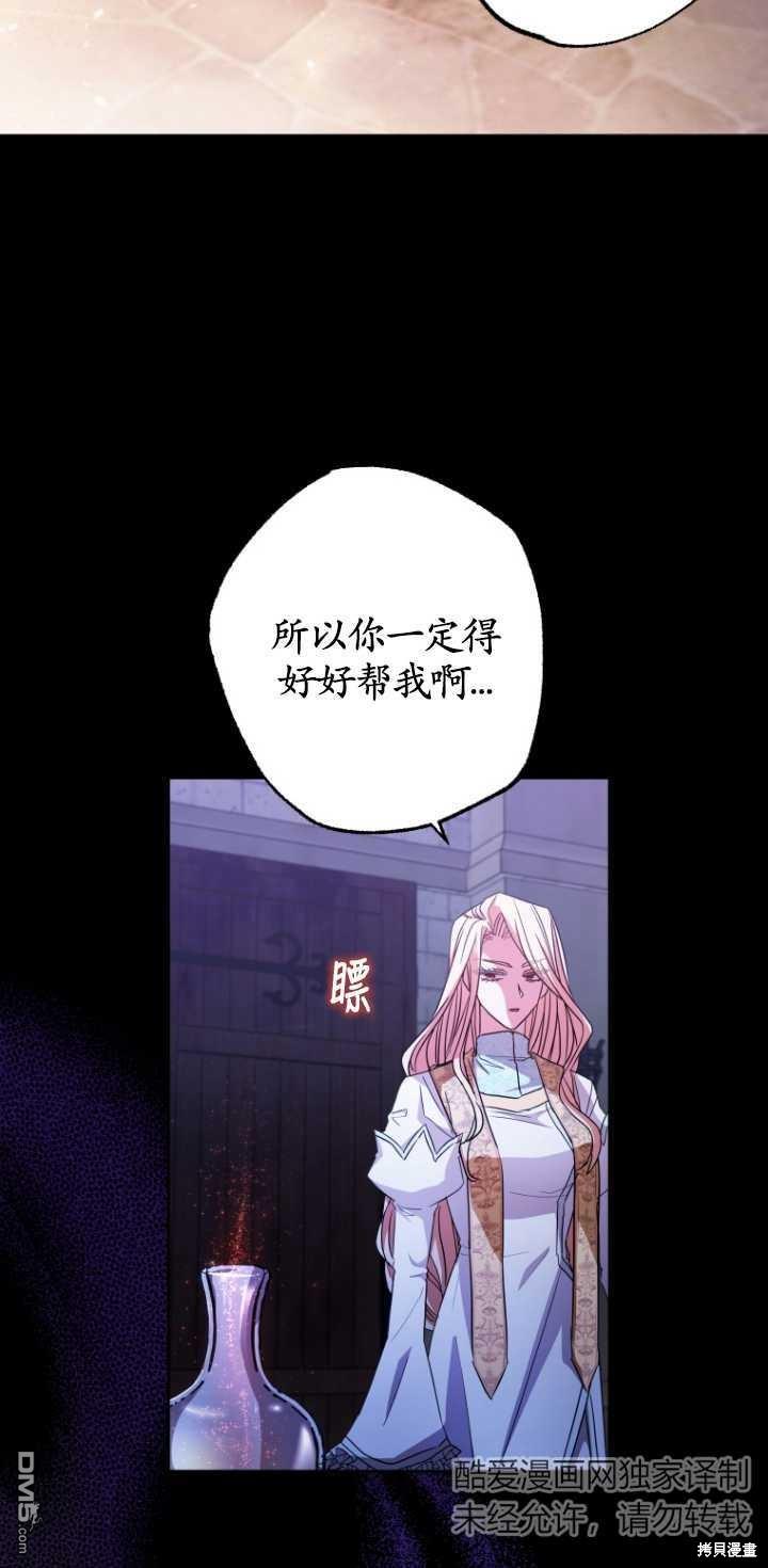 被大公家领养的圣女漫画,第01话4图