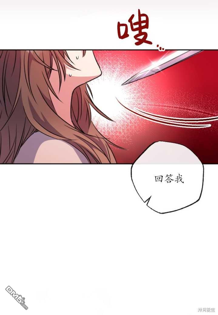 被大公家领养的圣女漫画,第04话1图