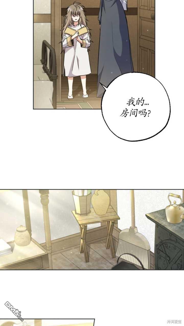 被大公家领养的圣女漫画,第02话4图