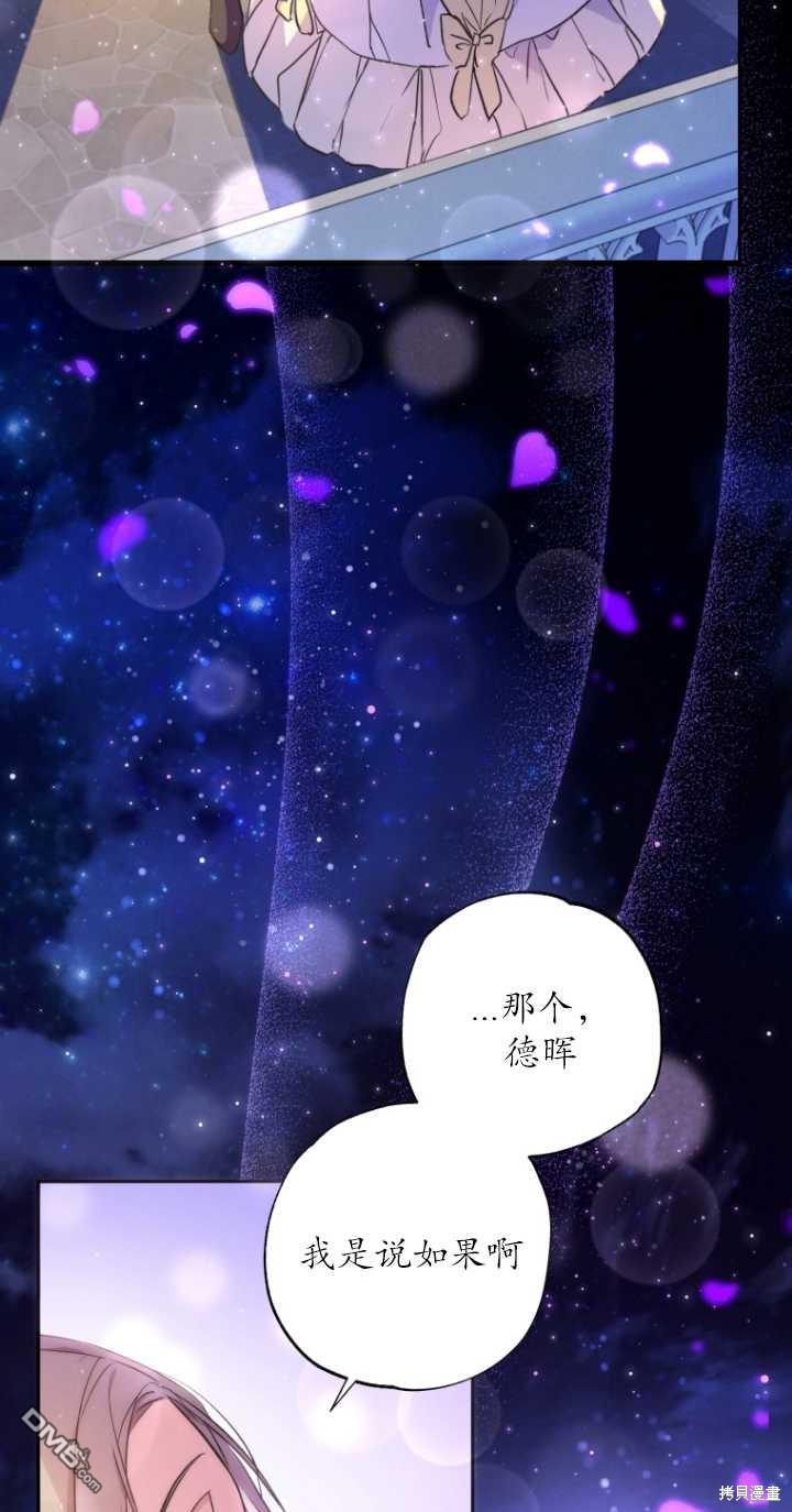 被大公家领养的圣女漫画,第07话1图