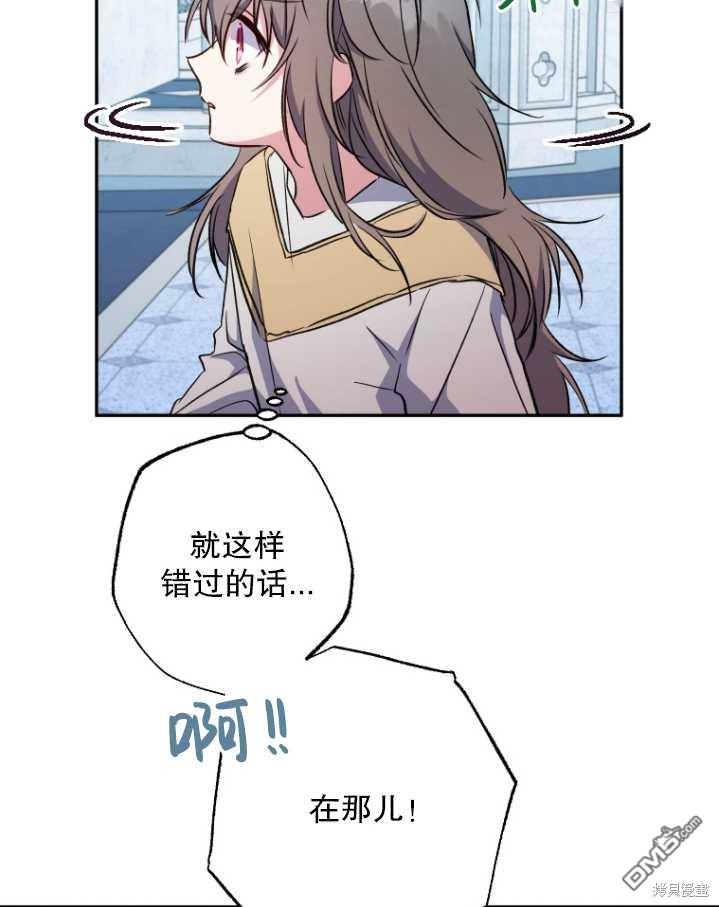 被大公家领养的圣女漫画,第04话4图