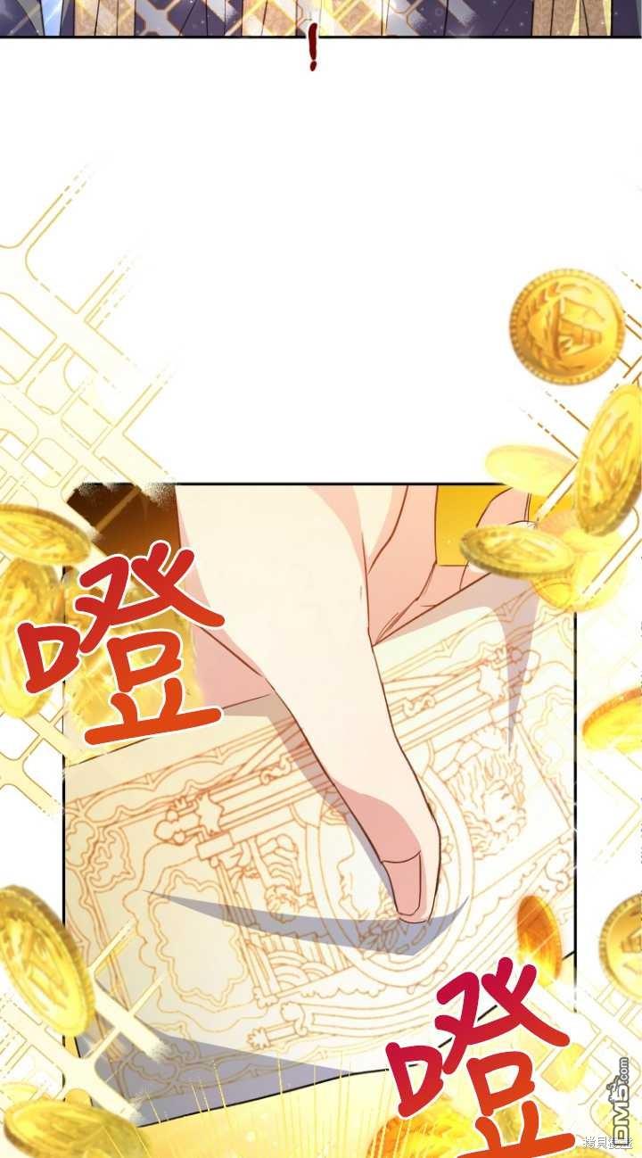 被大公家领养的圣女漫画,第06话5图