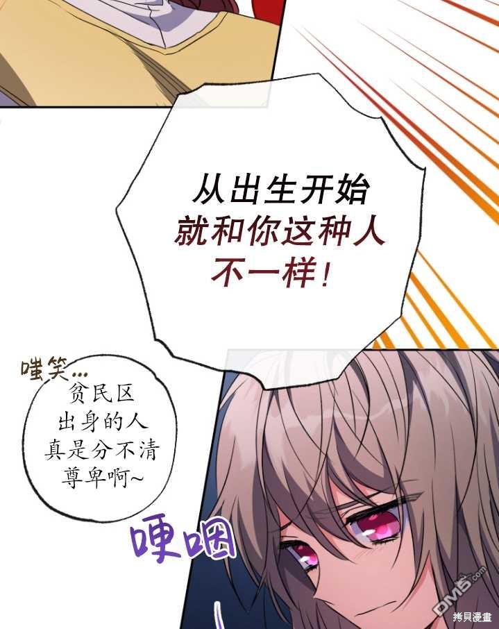 被大公家领养的圣女漫画,第04话1图