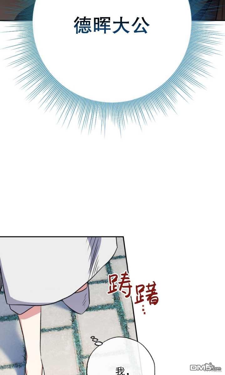 被大公家领养的圣女漫画,第04话5图