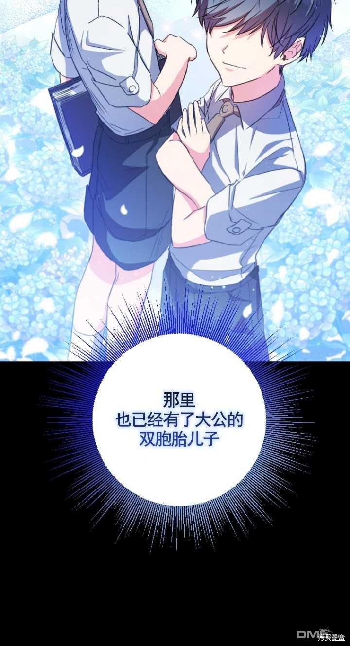 被大公家领养的圣女漫画,第06话4图