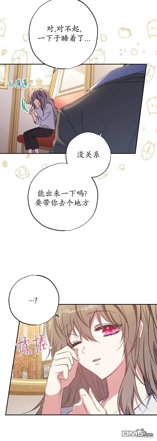 被大公家领养的圣女漫画,第08话4图