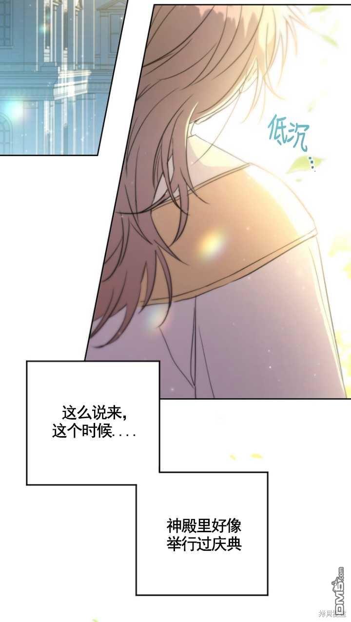 被大公家领养的圣女漫画,第02话1图