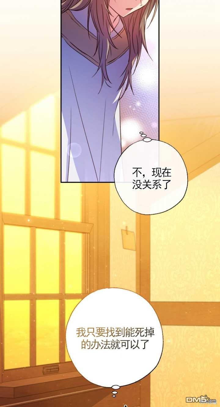 被大公家领养的圣女漫画,第06话2图