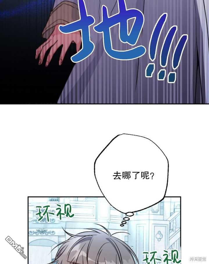 被大公家领养的圣女漫画,第04话3图