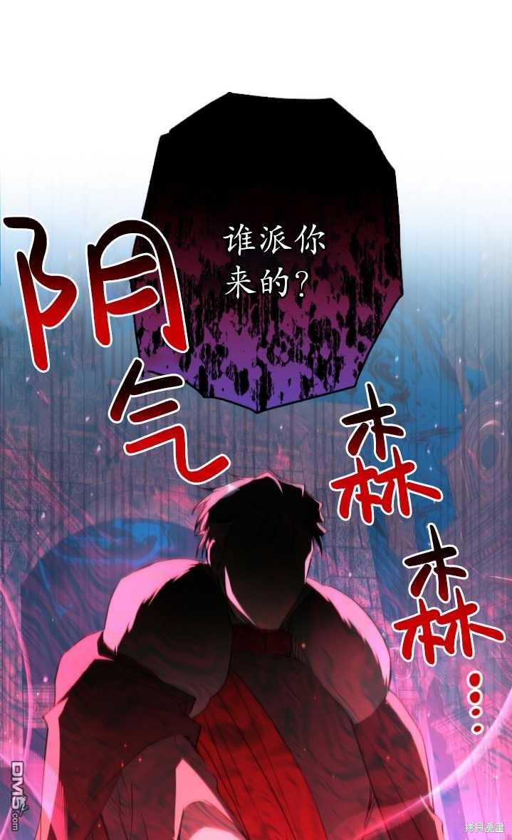 被大公家领养的圣女漫画,第05话1图