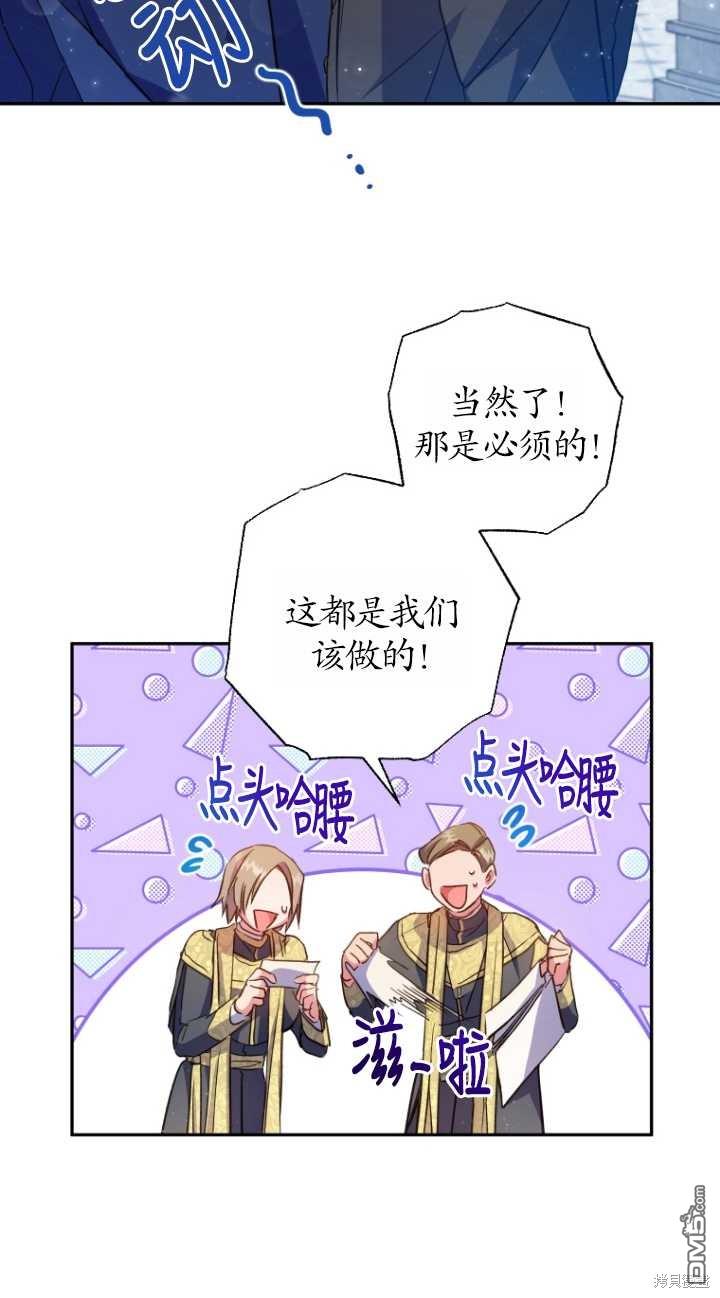 被大公家领养的圣女漫画,第06话5图