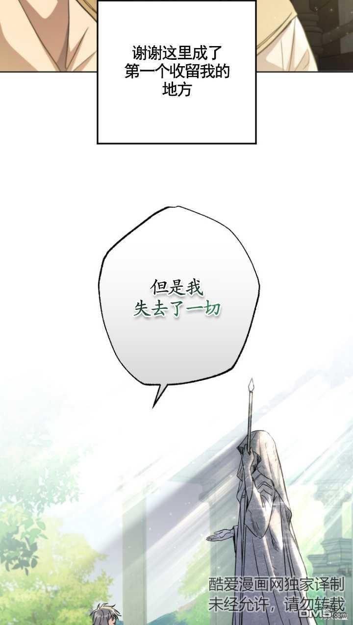 被大公家领养的圣女漫画,第02话1图