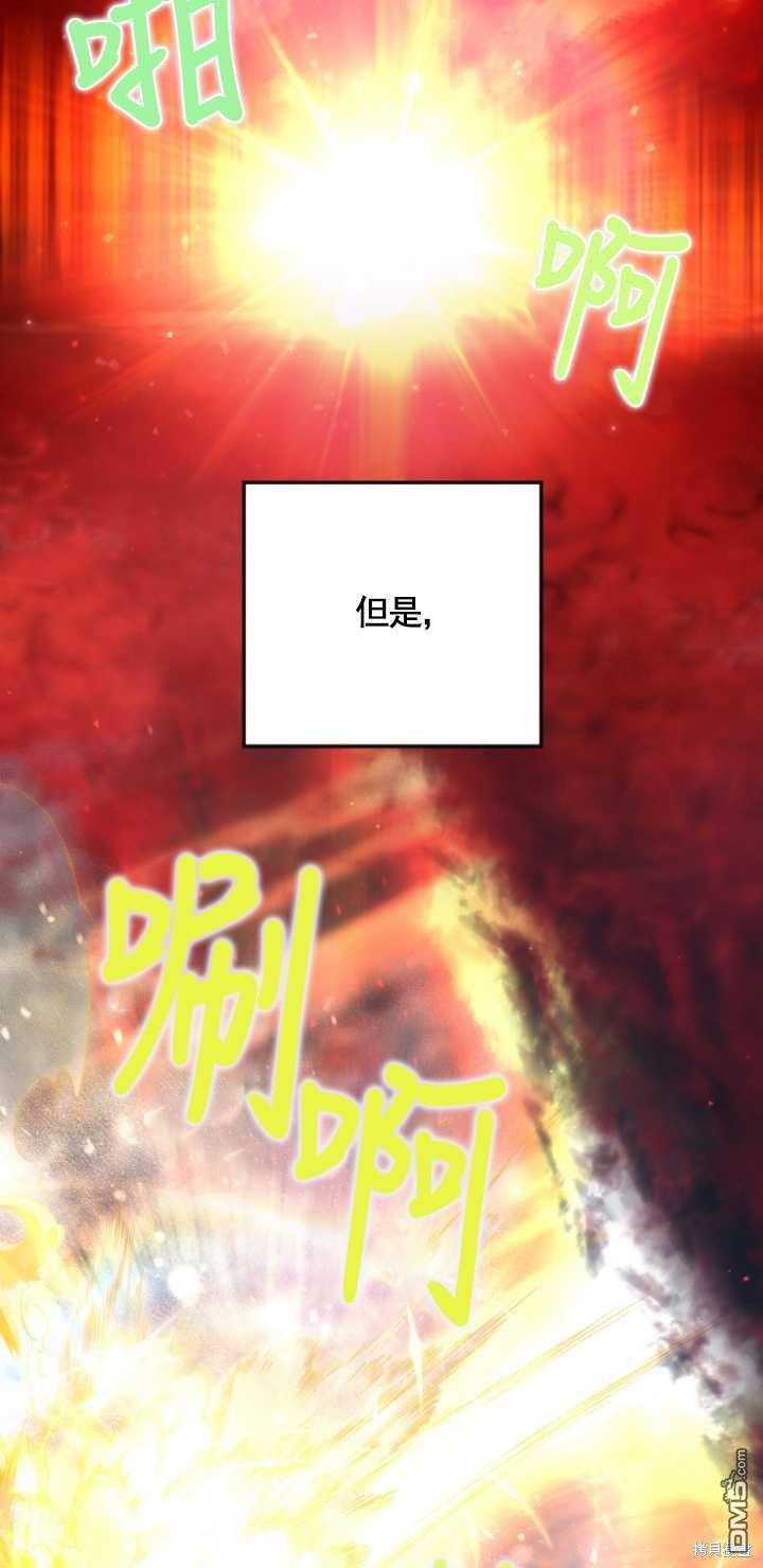 被大公家领养的圣女漫画,第01话1图