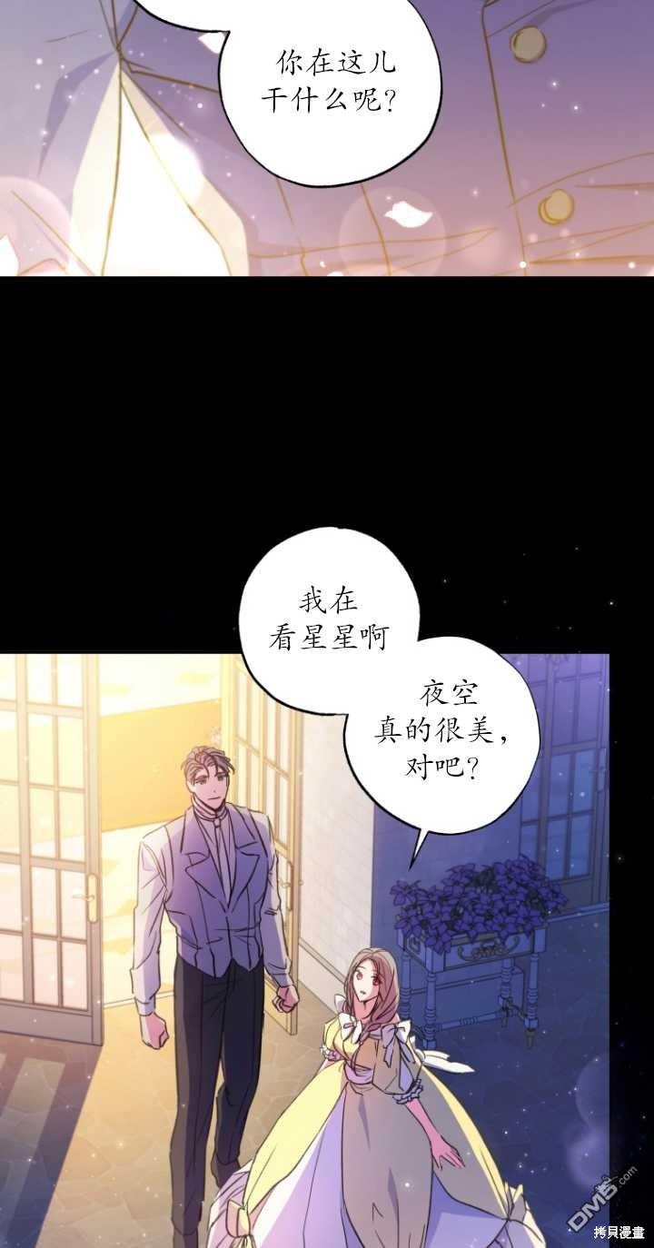 被大公家领养的圣女漫画,第07话5图