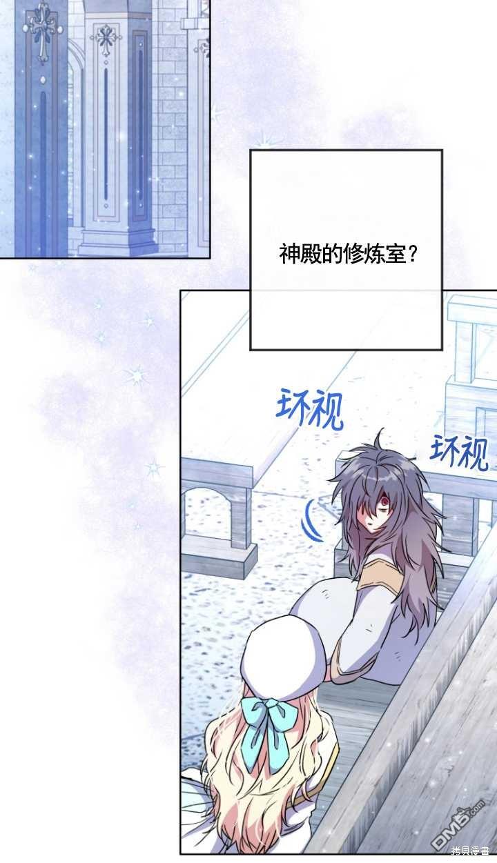 被大公家领养的圣女漫画,第02话5图