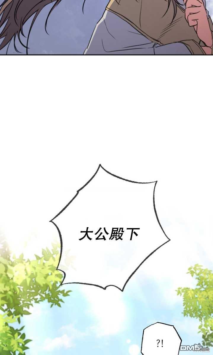 被大公家领养的圣女漫画,第04话4图