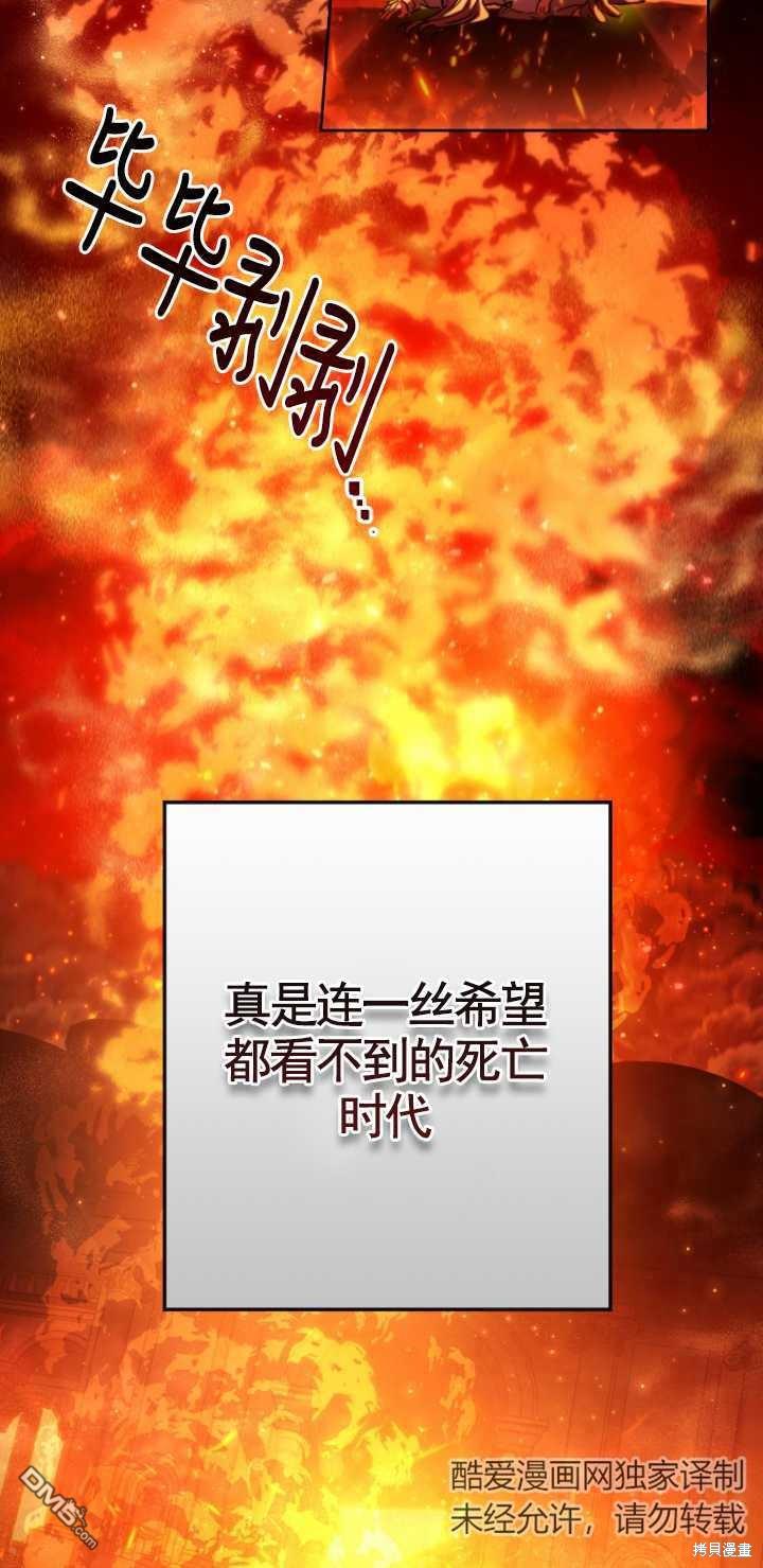 被大公家领养的圣女漫画,第01话3图