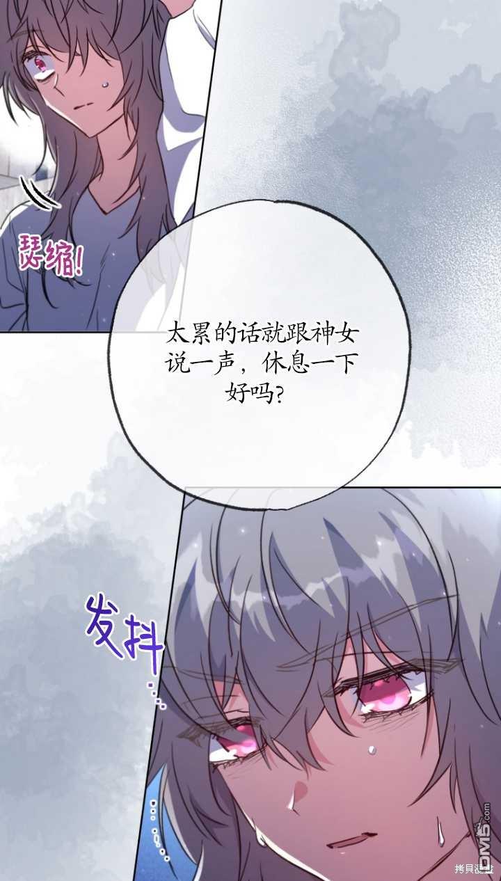 被大公家领养的圣女漫画,第02话1图