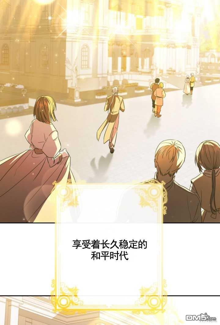 被大公家领养的圣女漫画,第01话1图