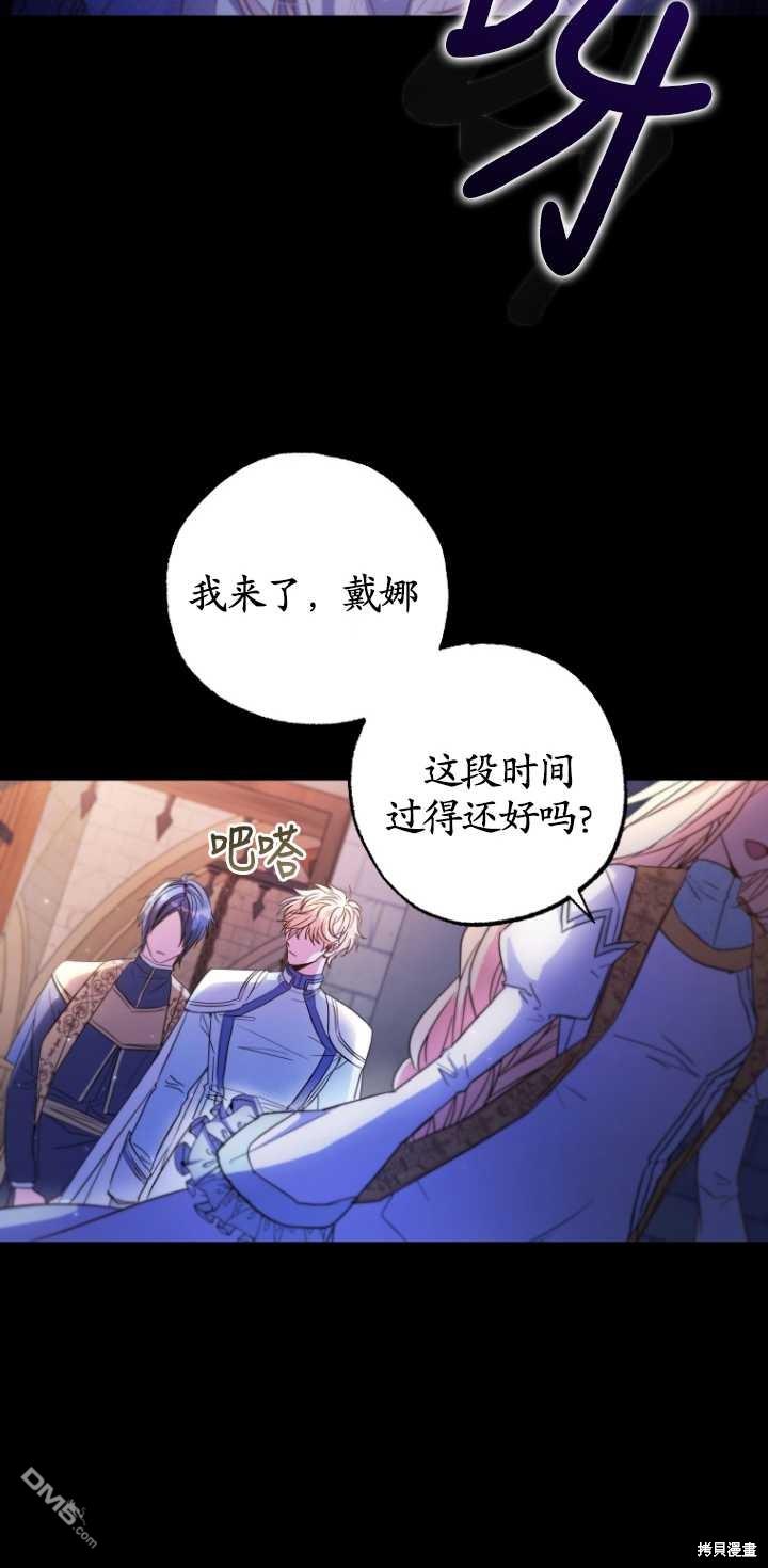 被大公家领养的圣女漫画,第01话1图