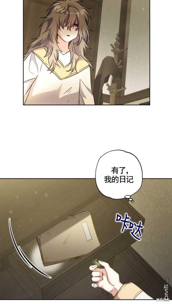 被大公家领养的圣女漫画,第02话4图