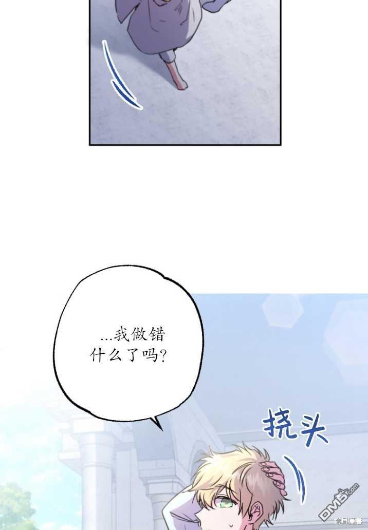 被大公家领养的圣女漫画,第03话3图