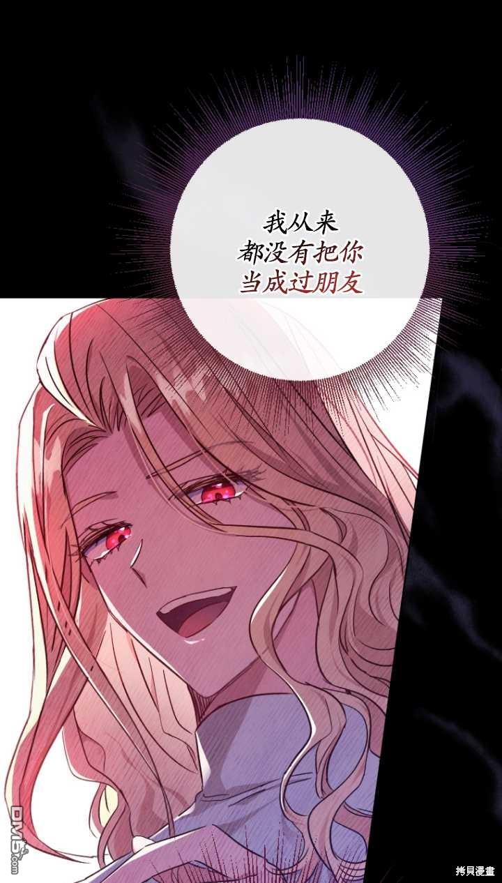 被大公家领养的圣女漫画,第02话1图