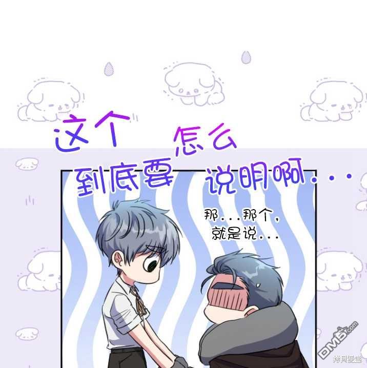 被大公家领养的圣女漫画,第03话1图