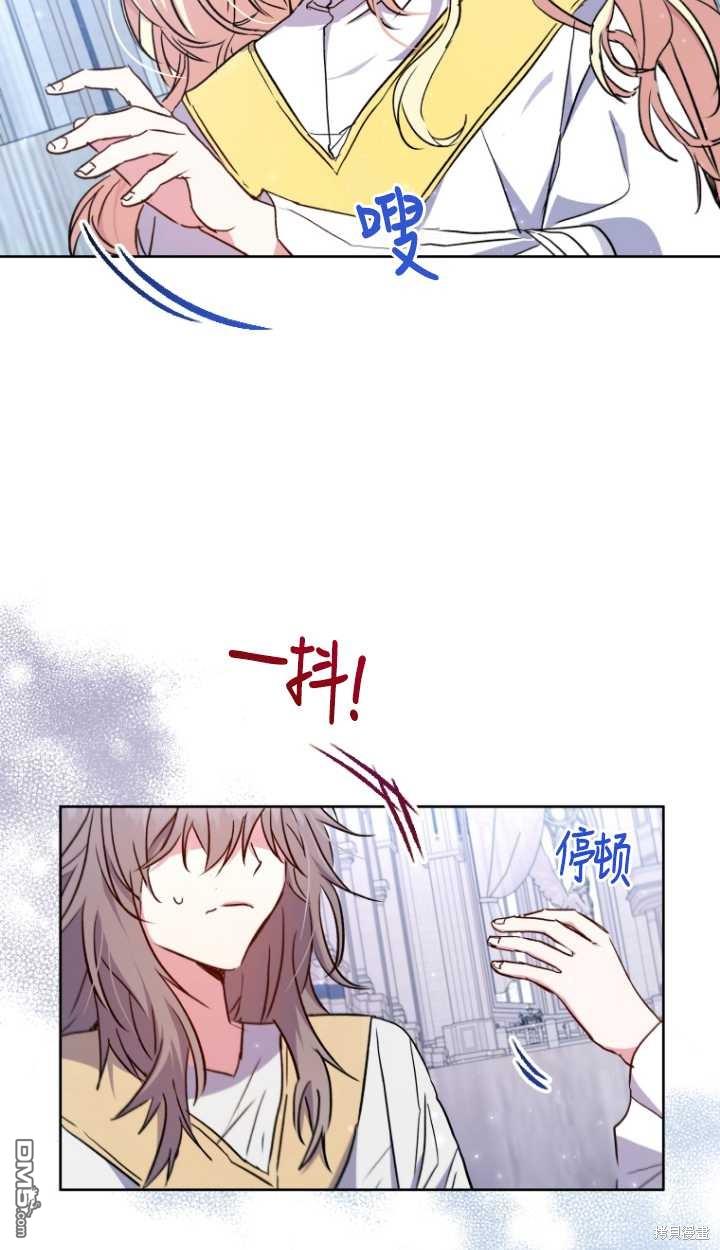 被大公家领养的圣女漫画,第02话2图