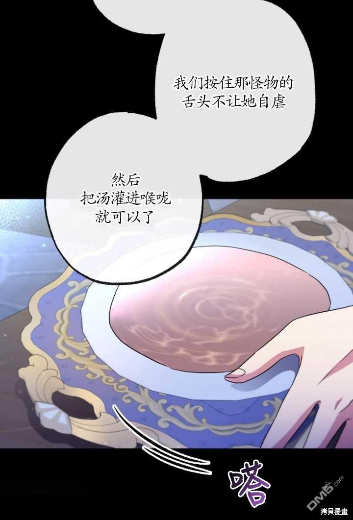 被大公家领养的圣女漫画,第01话1图