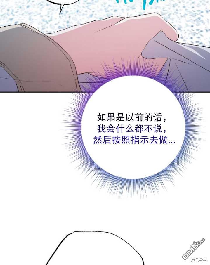 被大公家领养的圣女漫画,第04话3图