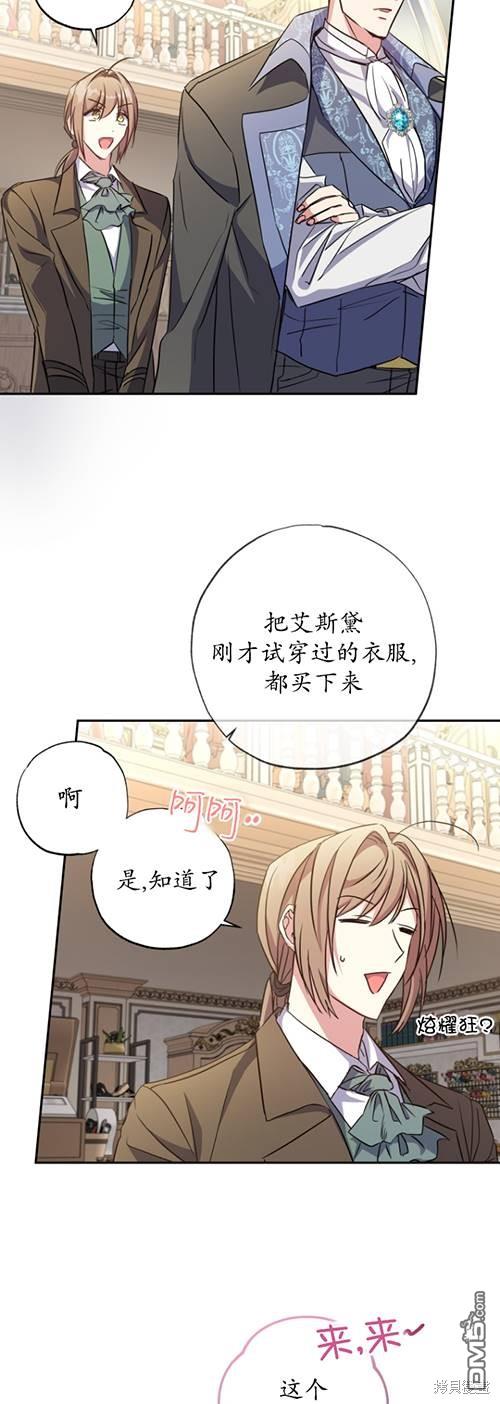 被大公家领养的圣女漫画,第08话5图