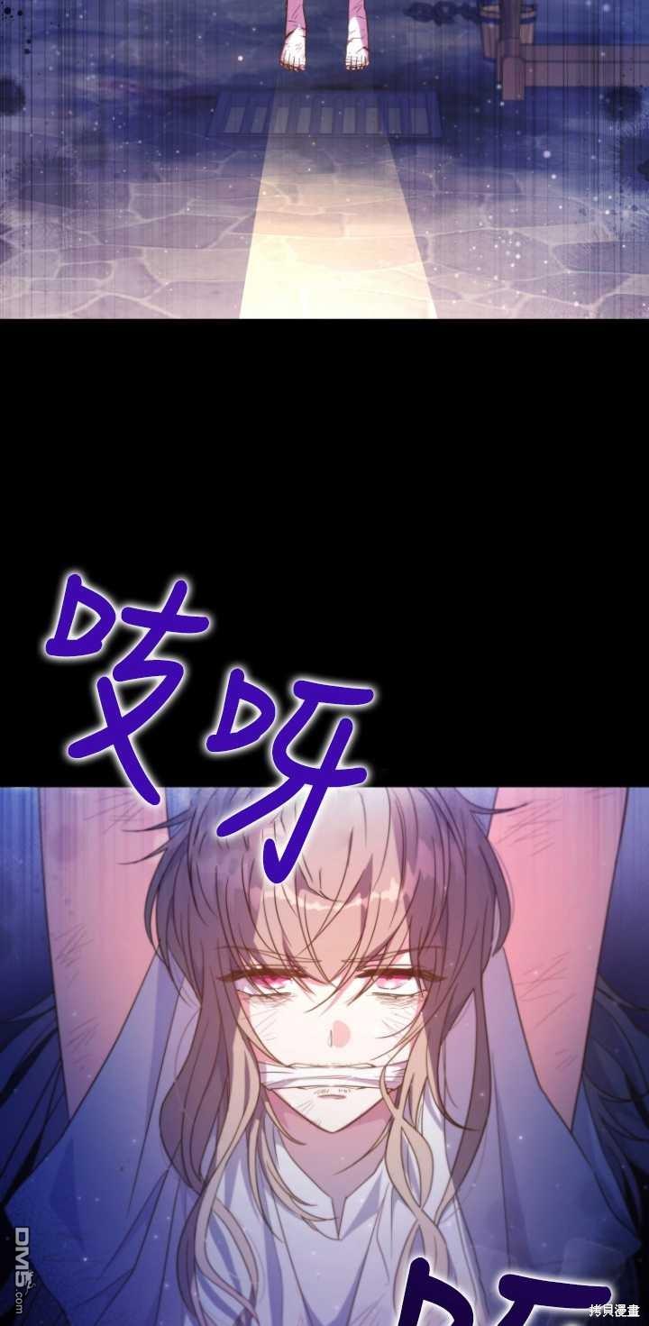 被大公家领养的圣女漫画,第01话5图