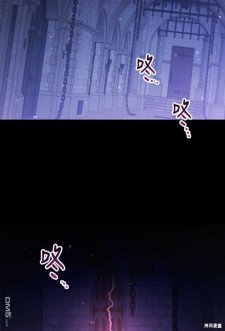 被大公家领养的圣女漫画,第01话3图