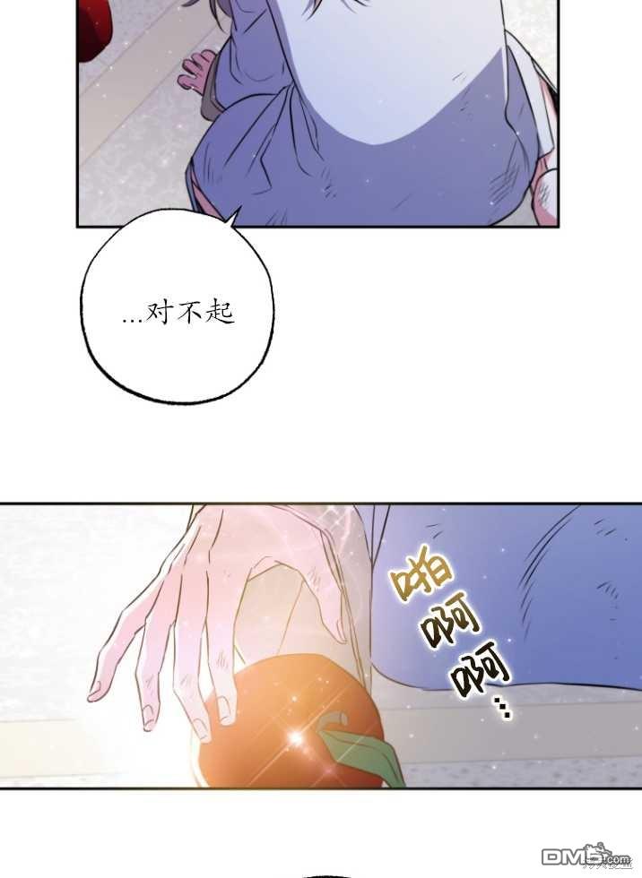 被大公家领养的圣女漫画,第03话5图