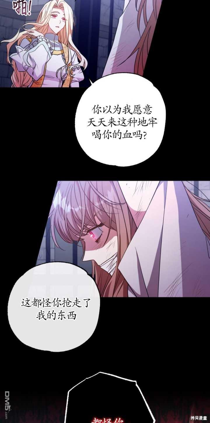 被大公家领养的圣女漫画,第01话4图