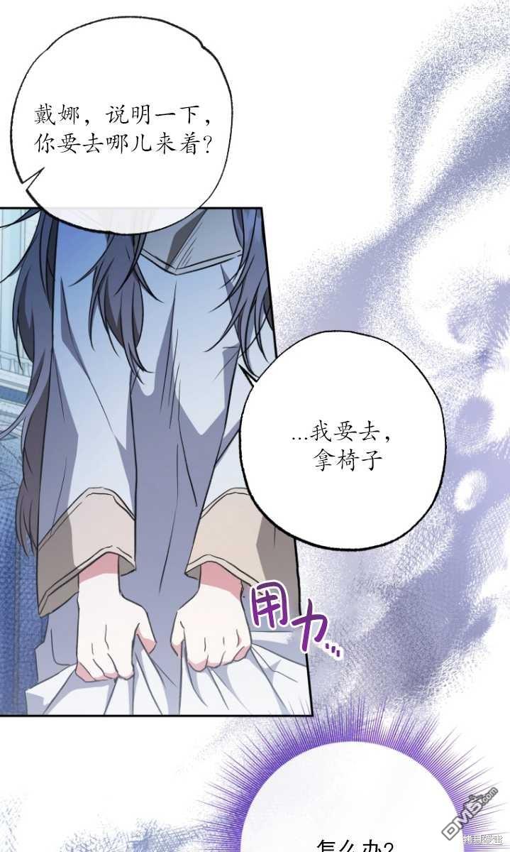 被大公家领养的圣女漫画,第04话1图