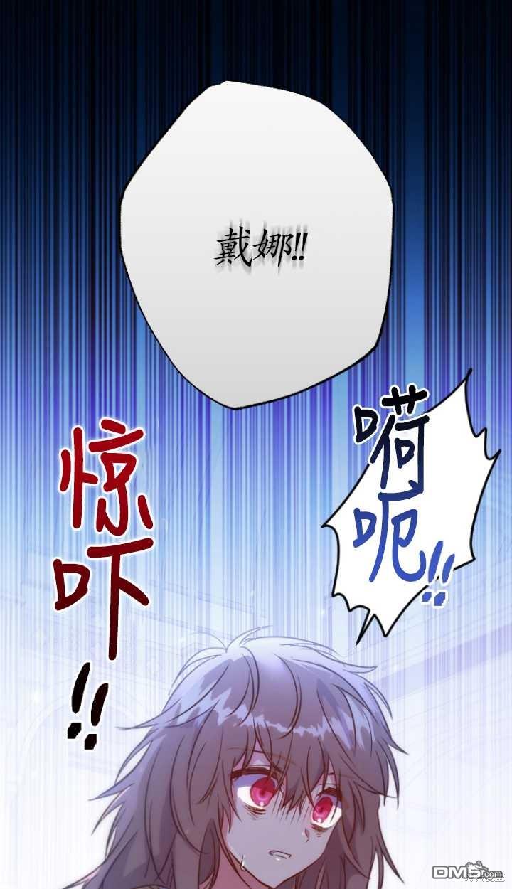 被大公家领养的圣女漫画,第02话2图