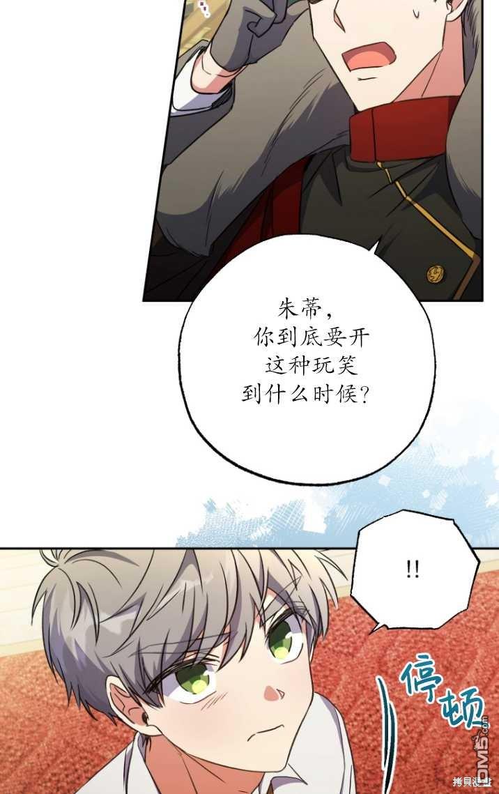 被大公家领养的圣女漫画,第03话3图