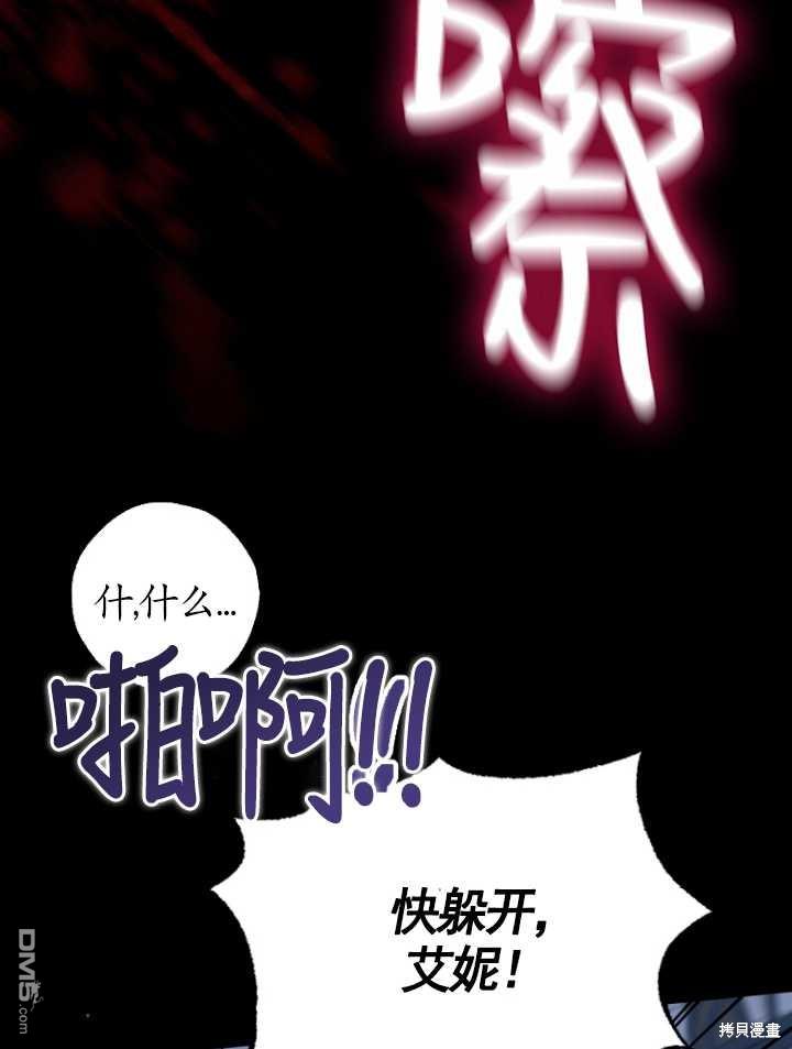 被大公家领养的圣女漫画,第01话3图