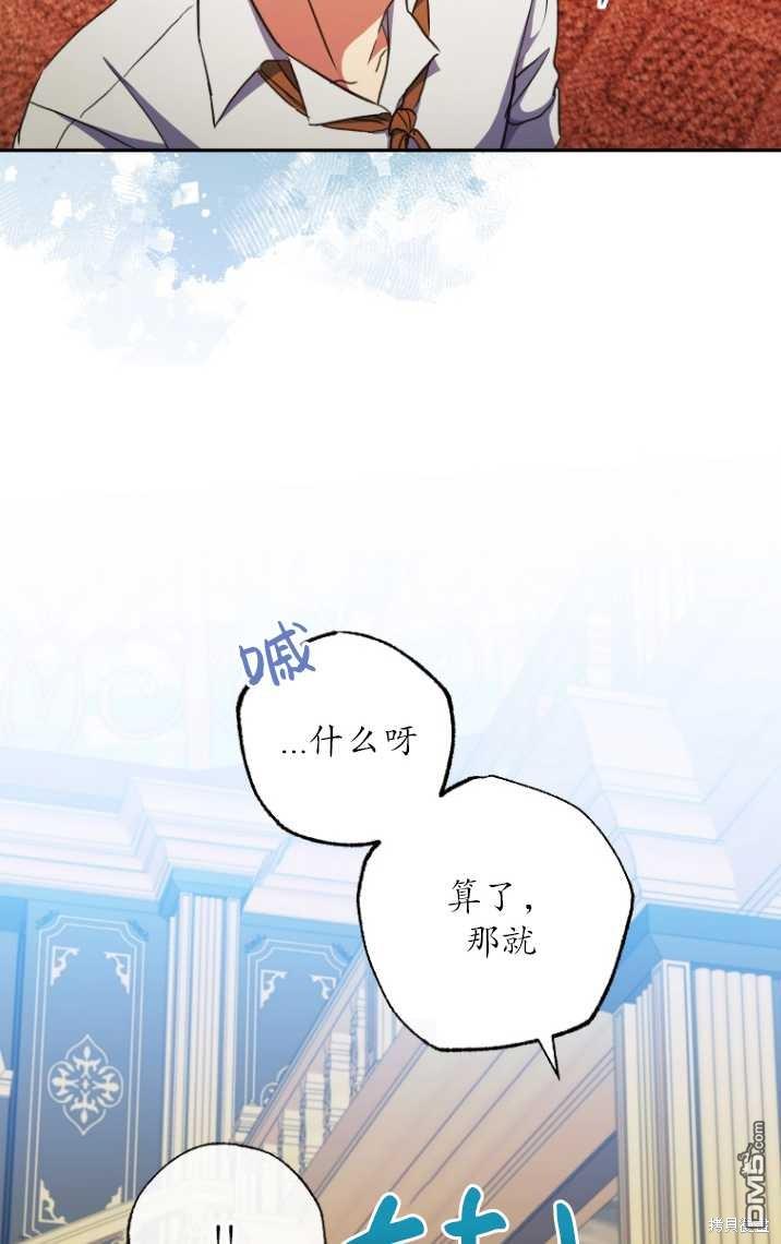 被大公家领养的圣女漫画,第03话4图