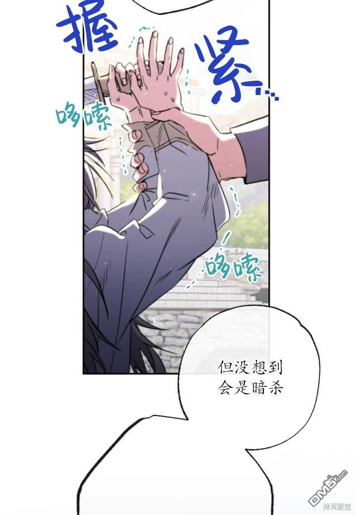 被大公家领养的圣女漫画,第04话3图