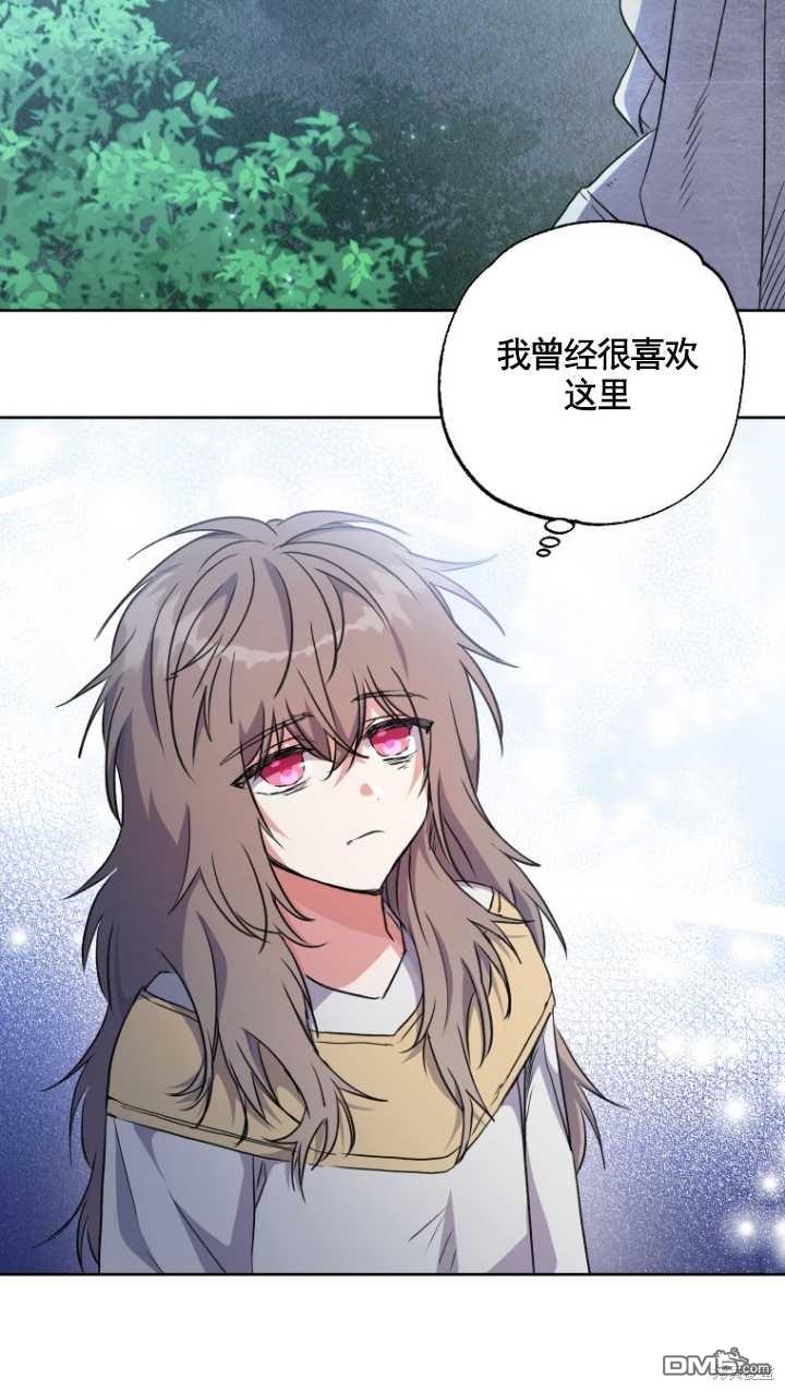 被大公家领养的圣女漫画,第02话3图