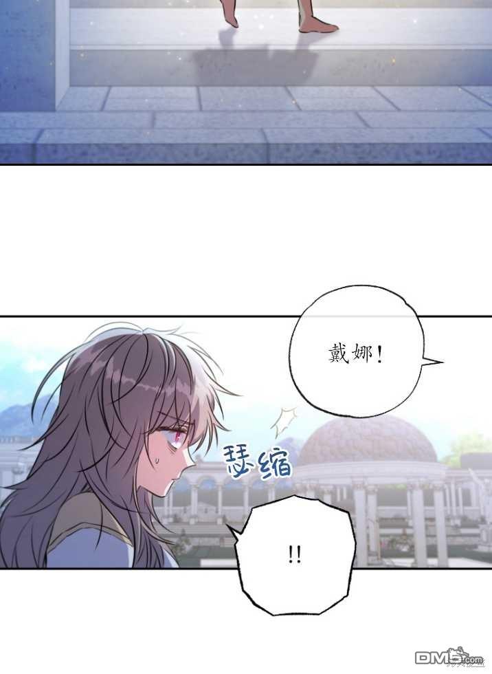 被大公家领养的圣女漫画,第03话5图