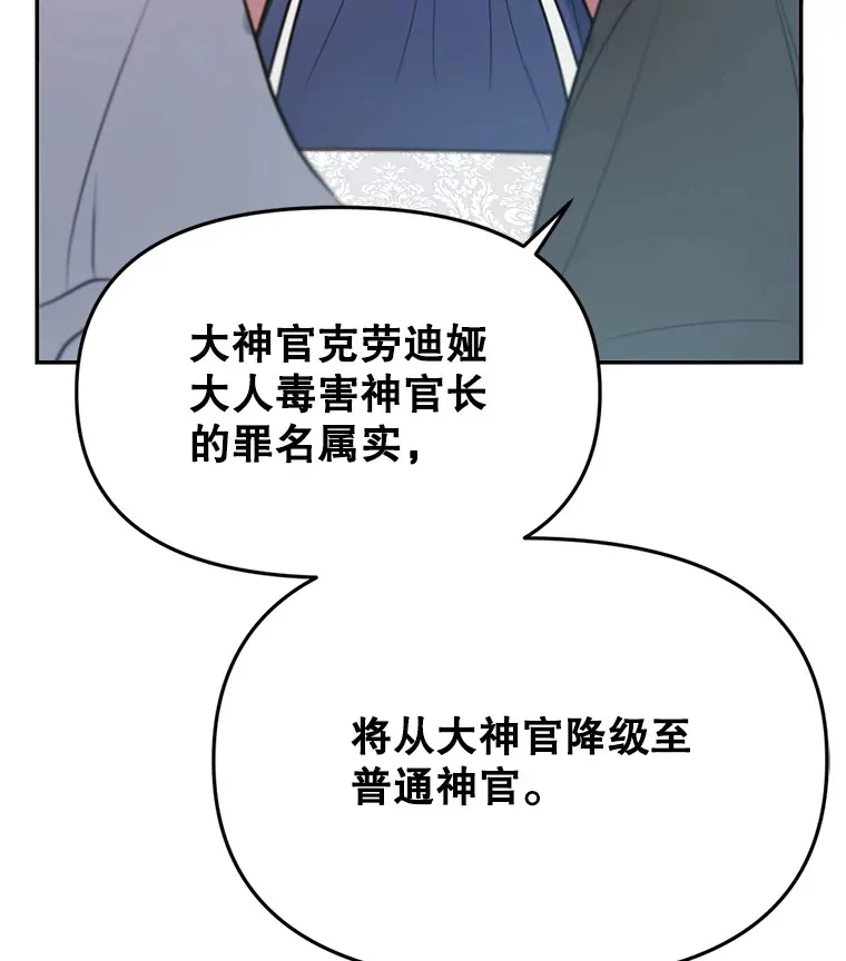 林德尔又出什么事了？漫画,0.序章2图