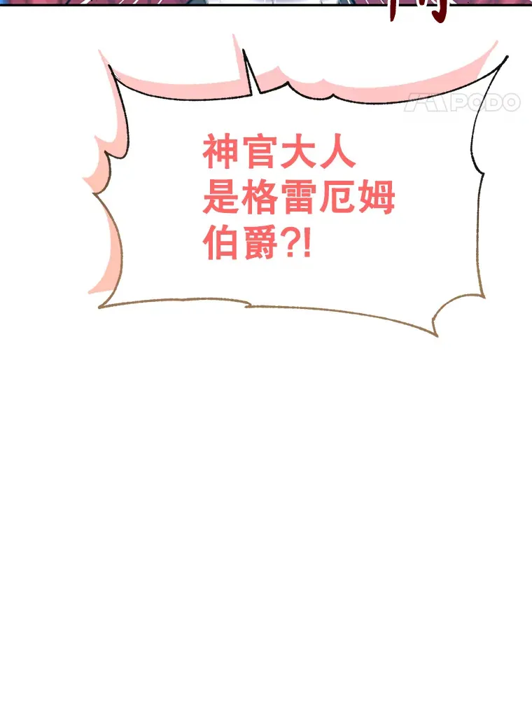 林德尔又出什么事了？漫画,5.结为同盟4图